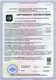 Сертификат соответствия на заклепки вытяжные