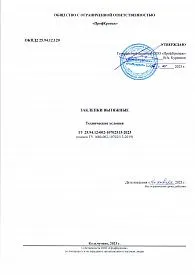 ТУ 25.94.12-002-10702513-2023 Заклепки вытяжные