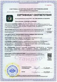 Сертификат соответствия на заклепочные гайки