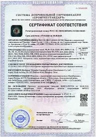 Сертификат соответствия на запрессовочный крепеж_2026