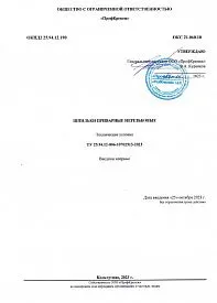 ТУ 25.94.12-006-10702513-2023 Шпильки приварные нерезьбовые